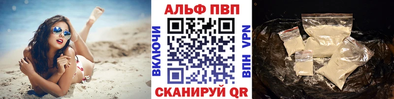 Альфа ПВП мука Курчатов