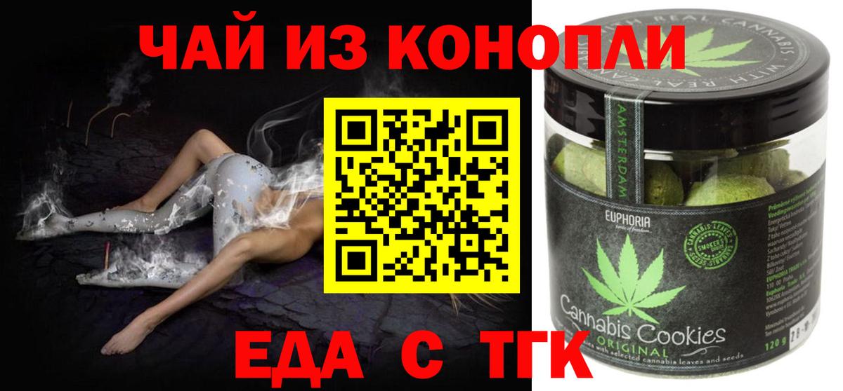 Canna-Cookies марихуана  Вход с VPN  Курчатов 
