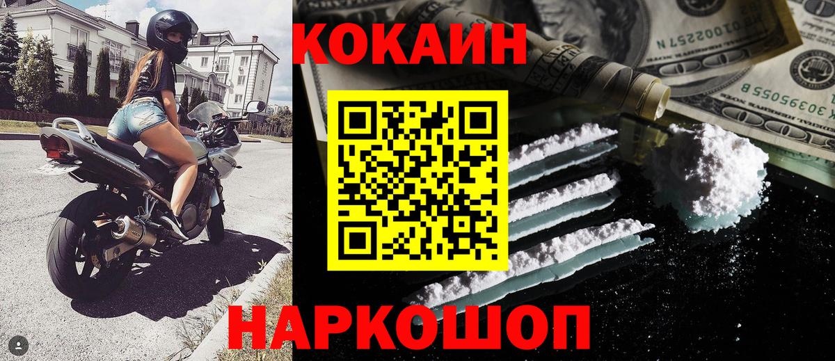 КОКАИН Колумбийский Курчатов