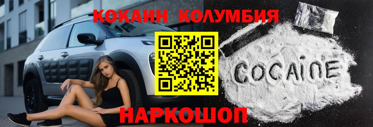 Курчатов  COCAIN VHQ  Cocaine 99%  Вход с VPN 