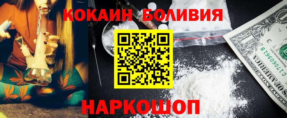  КОКАИН Курчатов