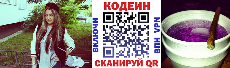 Кодеин напиток Lean (лин)  закладки  Курчатов 