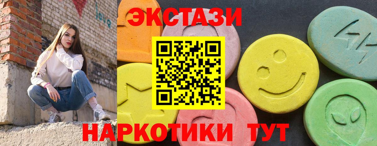 Ecstasy 300 mg  ЭКСТАЗИ  Вход с VPN  Курчатов  ЭКСТАЗИ louis Vuitton 