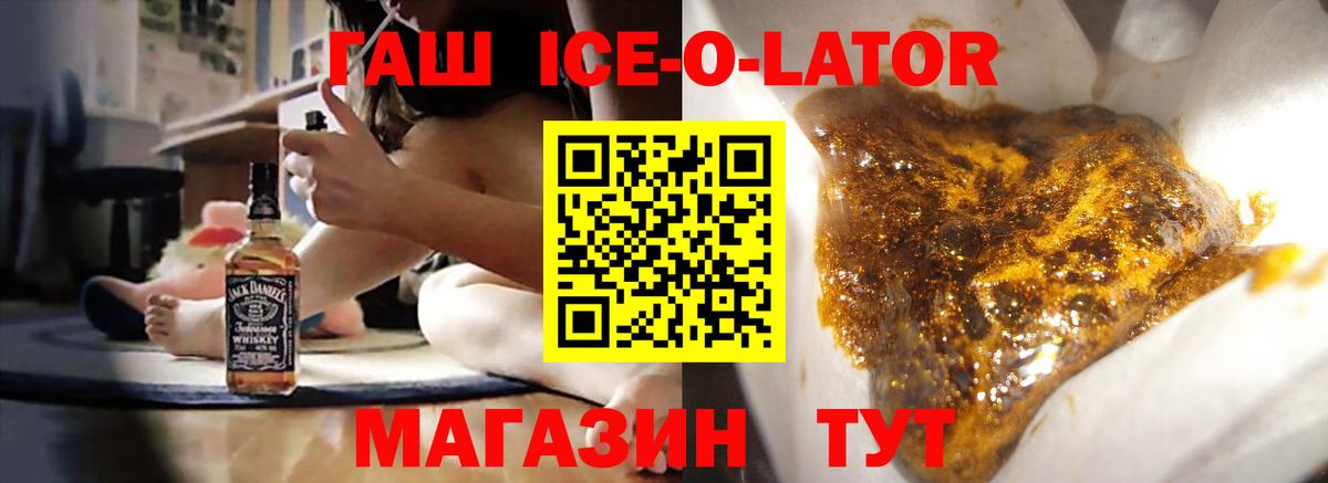 Курчатов  ГАШ гашик  ГАШ  Вход с VPN  ГАШИШ VHQ 