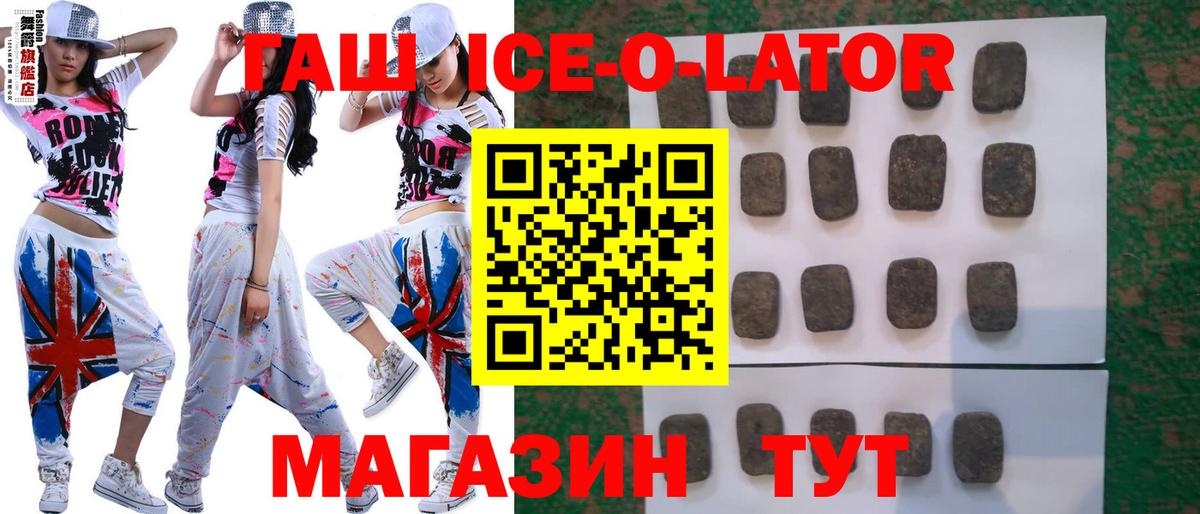ГАШ гашик Курчатов