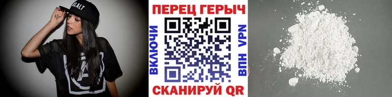 ГЕРОИН VHQ  Курчатов 