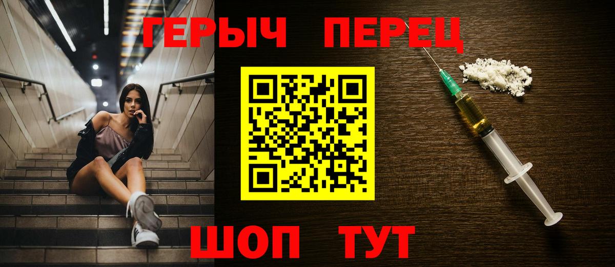 Героин хмурый  Вход с VPN  Курчатов 
