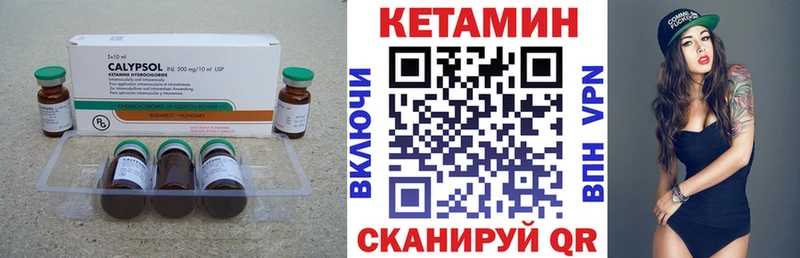 КЕТАМИН VHQ  где купить наркоту  Курчатов 