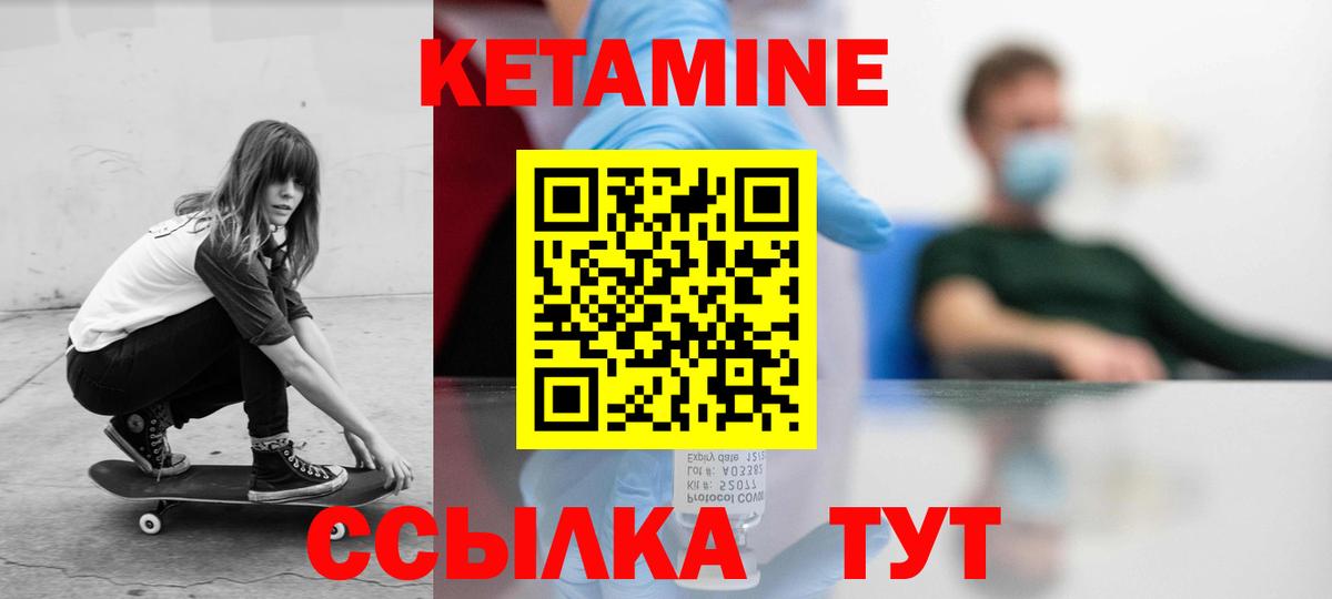Кетамин ketamine  Вход с VPN  Курчатов  Кетамин ketamine 