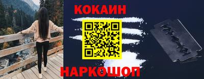 кокаин VHQ Краснодар