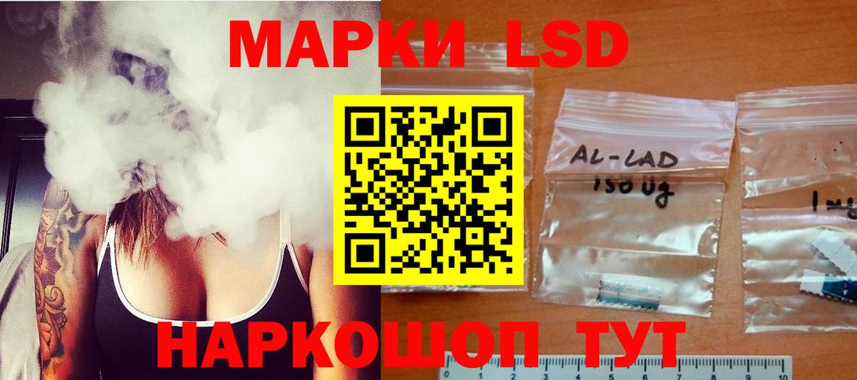 ЛСД экстази ecstasy Курчатов
