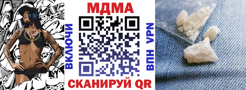 купить наркоту  Курчатов  MDMA Molly 