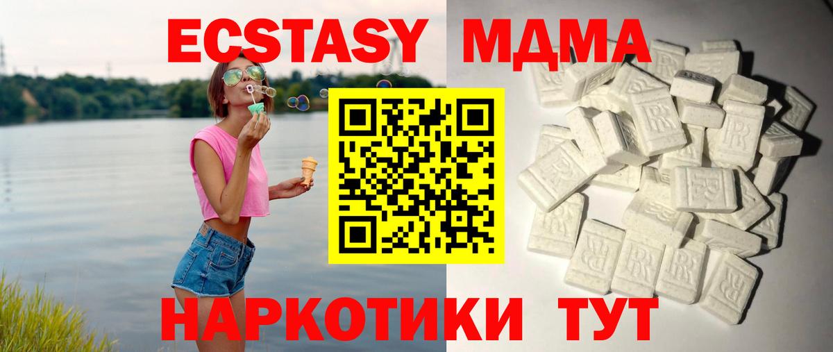 Курчатов  MDMA VHQ  МДМА кристаллы  Вход с VPN 