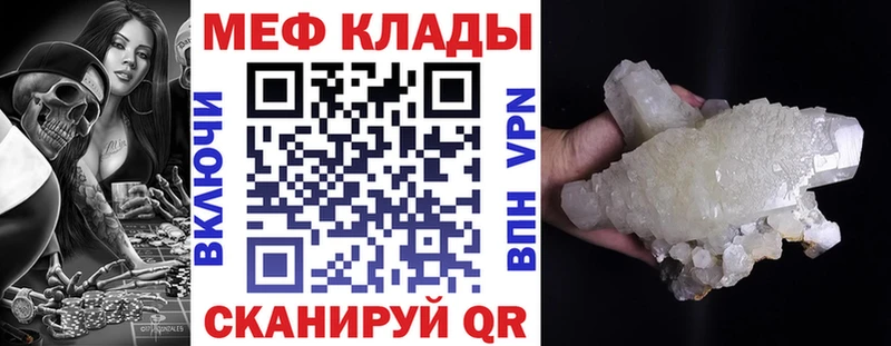 магазин продажи наркотиков  Курчатов  Меф мяу мяу 
