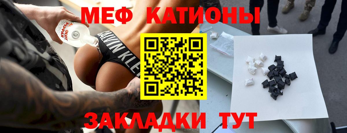 Меф мяу мяу кристаллы Курчатов