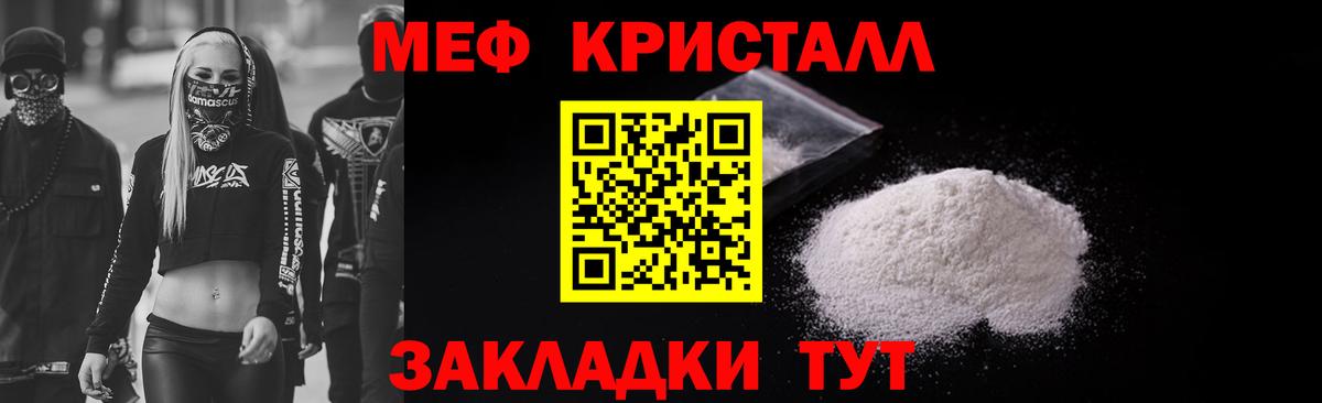 Курчатов  Меф 4 MMC  Вход с VPN  МЯУ-МЯУ  Мефедрон mephedrone 