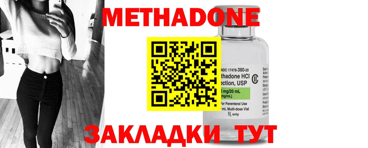 Метадон methadone  kraken как войти  Курчатов  Вход с VPN 