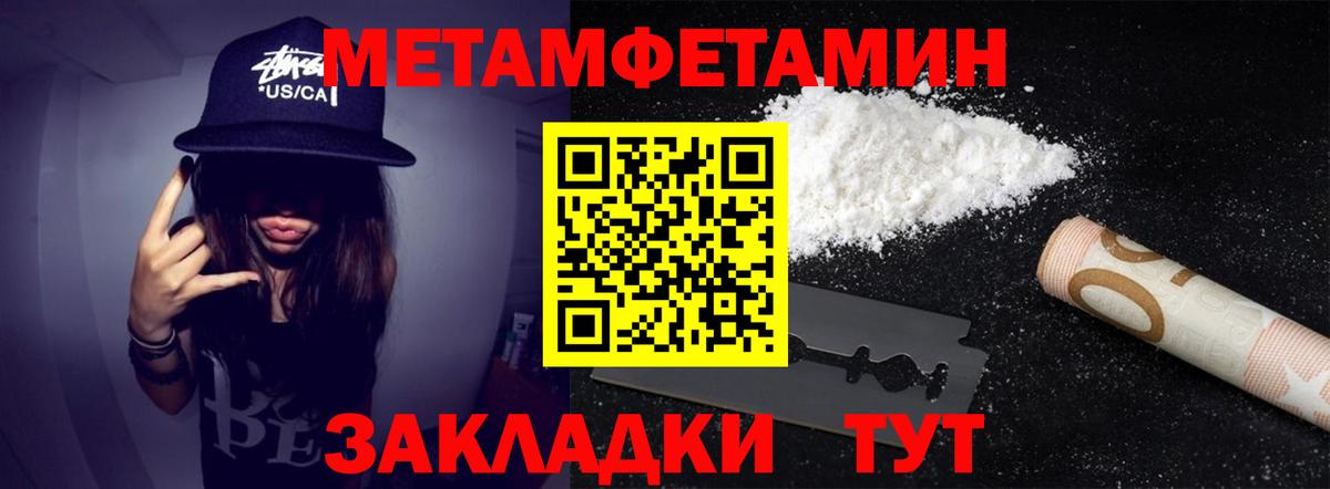 Метамфетамин винт Курчатов