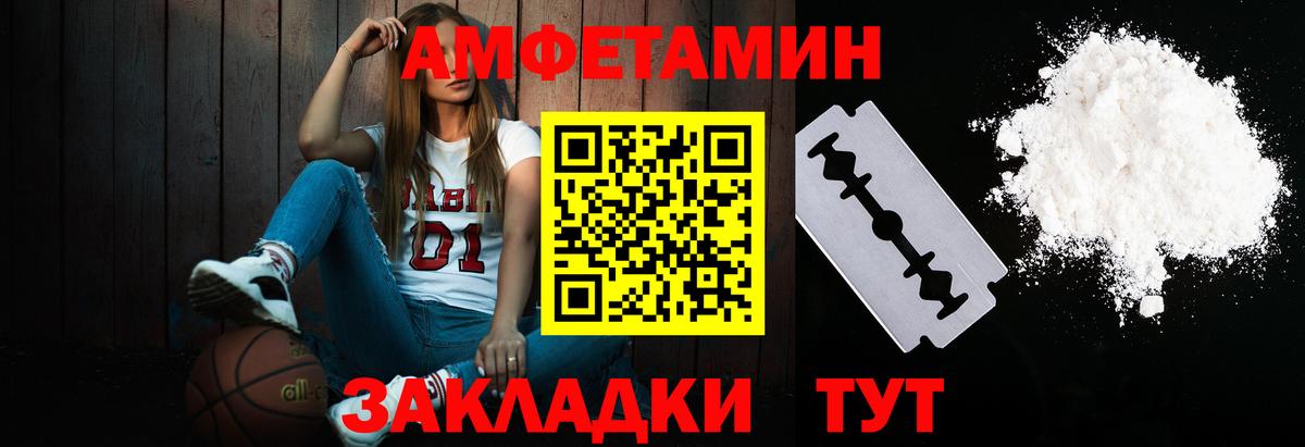 МЕТАМФЕТАМИН кристалл  Вход с VPN  Курчатов 