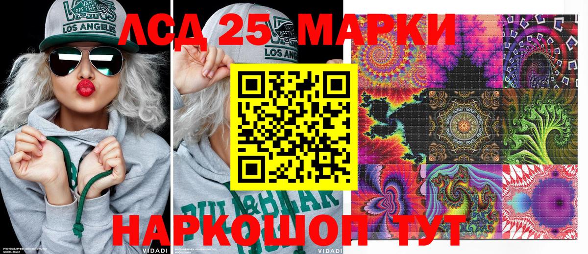 Наркотические марки  Вход с VPN  Курчатов  магазин  наркотиков  Марки N-bome 1500мкг 